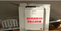 Ricoh DD 2433C digital printing machine Ricoh 2433C all-in-one machine speed printer replacement 2432C