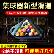 Billiard table accessories ball collector billiards automatic ball receiver standard American black eight billiards automatic ball return track