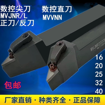 CNC outer round tool rod outer round sharp knife 93 degrees MVJNR L2020 2525 232 4040 M16 knife row