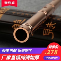 Bronze flute butterfly rhyme professional performance purple pure copper thickened flute GFEDCB tune refined high-grade metal bamboo flute instrument