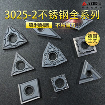 Kaidik CNC blade WNMG080408 M3025-2 full range of stainless steel 40Cr universal JZKDKGJ