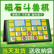 Colosseum chess magnetic puzzle 2-person old-fashioned mind game Magnet Qi large childrens primary school students three-dimensional animal chess