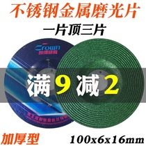 Keru angle grinder Green angle grinding piece 100*6*16 grinding piece metal stainless steel grinding wheel piece cutting and polishing sheet