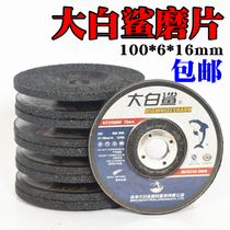 Great white shark angle grinding sheet Polishing sheet 100*6*16 metal grinding sheet Angle grinder cutting sheet polishing sheet Grinding wheel sheet