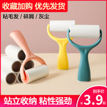 Household sticky wool artifact peelable roller felt roller brush hair removal hair hair sticky brush clothing roll paper suction j