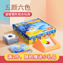 Little good eggs colorful space thinking training and development of intellectual childrens educational toys Childrens Day gifts