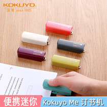 Japans national reputation KOKUYO ME Series portable mini stapler mini compact portable student test paper material binding tool file sorting 10 Needle storage stationery