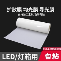 led diffusion film uniform light box LCD light guide film with adhesive back light lamp white reflective film pet reflective film custom