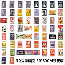 3D three-dimensional retro old bump picture tin painting craft painting boutique home interior decoration wall painting frameless painting