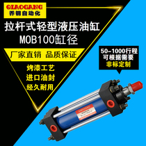 MOB100 Rod Bar Light Hydraulic Cylinder X50X100X200X250X300X350X400X500X1000