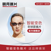 Moon lens official flagship 1 61 1 67 1 71 UV protection aspheric discoloration myopia lens