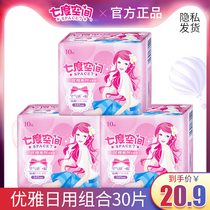Seven-degree space sanitary napkins womens daily soft ultra-thin aunt towel box special combination official