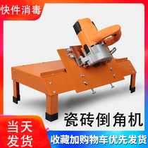 Inverting machine tile 45 high-precision Chamfering King small high-type portable dustproof edging Chamfering artifact machine