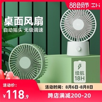 ZMI Zimi desktop fan Portable office shaking head small fan Student dormitory household bedside stepless speed control fan usb charging table wireless desktop fan
