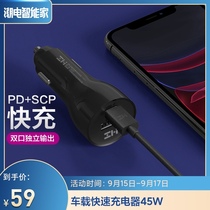 ZMI purple rice Apple PD car charger 18W fast charge car charger double port one drag two USB car cigarette lighter for Huawei Apple iPhone13 12 11 Pro