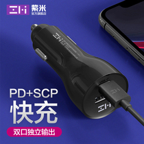  ZMI Purple rice Apple PD car charger 18W fast charging car charger Dual port one for two USB car cigarette lighter Suitable for Huawei Apple iPhone12 11 Pro Max