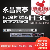 Huasan H3C R4700G3 1U rack server host file storage ERP database server