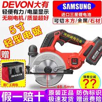 Great electric saw charging portable lithium battery hand electric saw 5-inch electric circular saw 5833 Cloud stone machine metal cutting machine