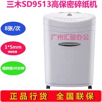 Miki SD9513 shredder High-density granular high-power long-term continuous shredding 40 minutes electric crushing