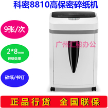 Comet 8810 paper shredder office financial paper shredder granular electric office shredder can shred book staples