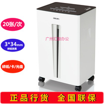 Deli 9918 shredder Office and household electric silent high-power shredder shredding CD credit card