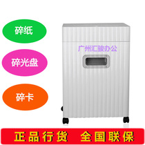 Kemi shredder SL700C shredder fourth generation electric office high-power Financial home
