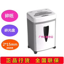 Komi shredder P810 Electric office shredder Bank high-security shredder Granular shredder