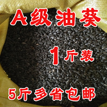 High quality parrot grain a grade small oil sunflower Black Pearl small melon seeds peony Xuanfeng hamster bird food 500g