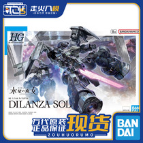 Spot Van Generation HG 1 144 Up to Mercurys Wiza Diranza Saul assembly model