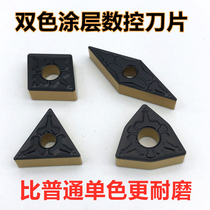 Two-color coating CNC car blade outer round steel parts WNMG080408-TM peach-shaped diamond triangle 35 degrees