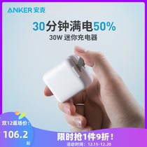 Anker Anke 30W Charger Apple 13 Fast Charge Head iPhone12 Charging Head 11Pro Folding Fast Charge Tablet Android Notebook Universal Plug