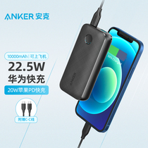 Anker Anker charging Bao 10000 mAh ultra slim portable mini pd fast filling suitable for Apple Android phone with extra-large capacity
