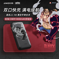 Anker Nano Sea King commonly known as One Piece joint 10000mAh Mah charging treasure Small and portable for Apple 12 Android Xiaomi mobile phone universal outdoor power supply