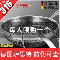 Germany Sast 316 stainless steel wok micro oil fume double-sided Poly full screen honeycomb non-stick pan can shovel