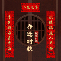 2021 couplet relocation happy new house moving creative flannel door stickers decoration new home entrance door decoration supplies
