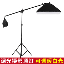 CY Spring Shadow Studio Ceiling Light Supplement Light Set Dimming Photograph Light Indoor Always Bright Light Box Soft Light Box Channel