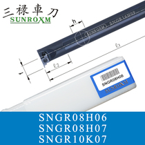 SUNROXM Taiwan san lu slotting Arbor SNGR08H06 SNGR08H07 SNGR10K07
