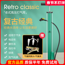 Permanent old-fashioned high-pressure pump household bicycle electric car battery car bicycle inflatable tube air pipe fittings