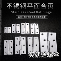 Hinge shaft stainless steel cabinet door is not easy to rust mini simple folding hinge free of slotting hardware hinge