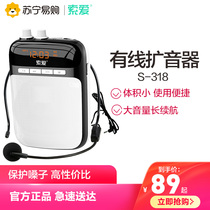 Sony Ericsson S318 little bee loudspeaker teacher special microphone teaching class shouting portable player