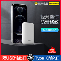 Pint winning charging Bao 5000 mAh time mobile power slim mini portable fast charging officer net Apple 13 Honor oppo Xiaomi Phone 12 Large capacity punching X OUTDOOR 11