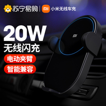 Xiaomi Wireless Car Charging On-board Super Fast Charging Charger Multifunction With Bracket High Speed Wireless Charging 1212]