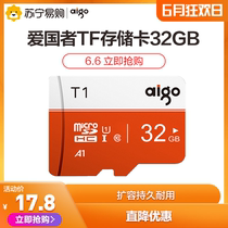 Patriot TF Card 32g mobile memory card microSD card high speed dash cam TF card reading speed 97mb / S