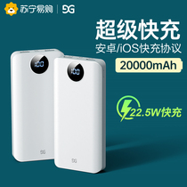 20000 mA capacity fast charging treasure 18w applicable Apple Huawei millet mobile phone 22 5W ultra-thin portable mini pd mobile power 1000000 a large number of ancient were