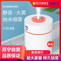 TGViS Sakura series humidifier white home office bedroom dormitory humidification purification air