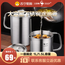 Germany Sanze steel oil filter pot 304 stainless steel household oil pot filter oil artifact residue oil bottle oil pot 347