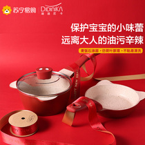 didinika baby food supplement pot Didinica childrens decoction one non-stick pan multifunctional Korean small milk pot