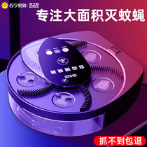 Wood Forest Fly Catching Divine Instrumental Commercial Home Factory Exorcism for Trapping K Stars Hanging Wall Fully Automatic Fly Killing Machine 900