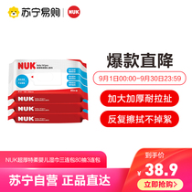 NUK baby wipes baby childrens hand mouth special cleaning wipes with cover thick soft 80 draw 3 packs