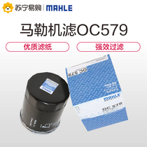 MAHLE oil filter OC579 is suitable for /F3/Tiggo/Landwind/Dazzling/Tengyi C50 Zhonghua/Haval